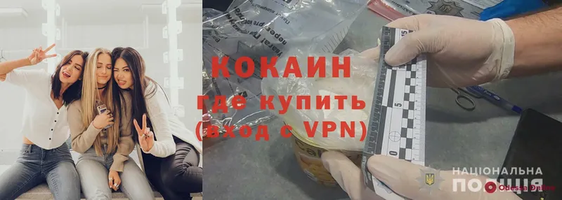 как найти   Будённовск  Cocaine Эквадор 