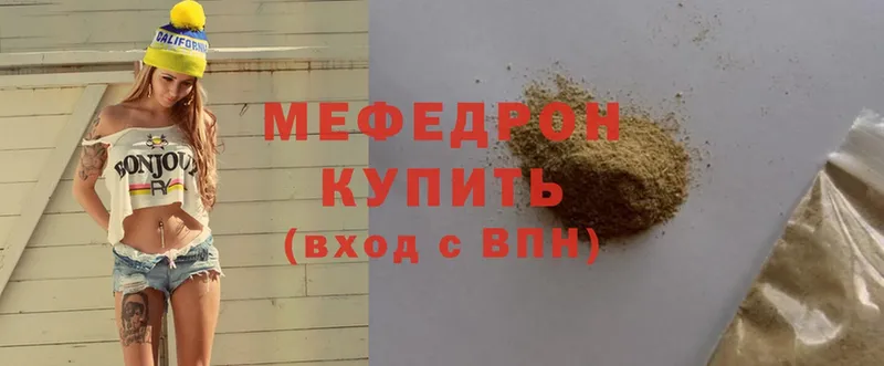 МЯУ-МЯУ кристаллы  закладка  Будённовск 