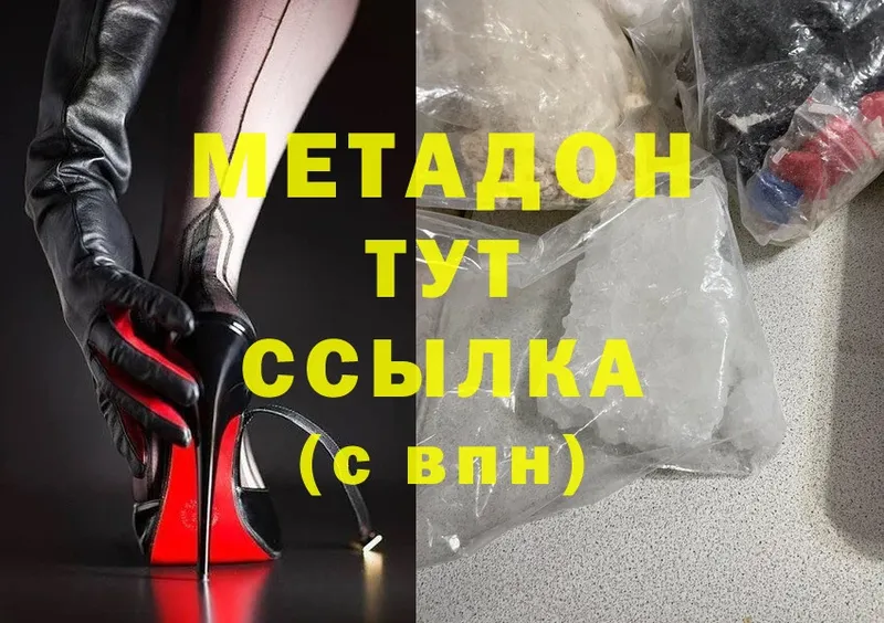 МЕТАДОН methadone  Будённовск 